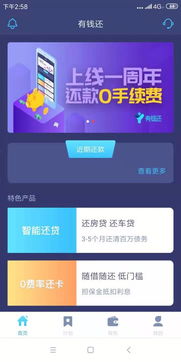 有钱还系统开发模式制度与区块链技术的融合应用