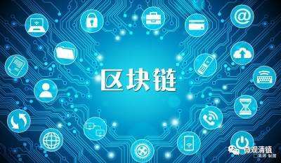 探究2018年区块链技术的新发展 软件与服务的革新浪潮