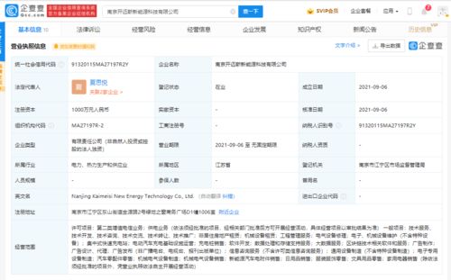 大众关联公司成立新能源科技公司 布局区块链技术蓄势待发