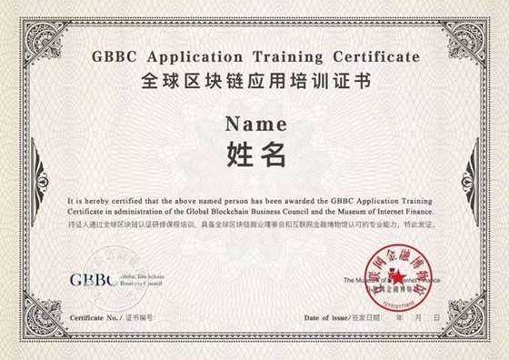 荣誉背后 区块链技术的行业认可与创新实践